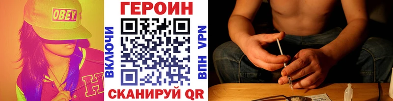кракен ссылки  Красный Холм  Героин белый  даркнет сайт 