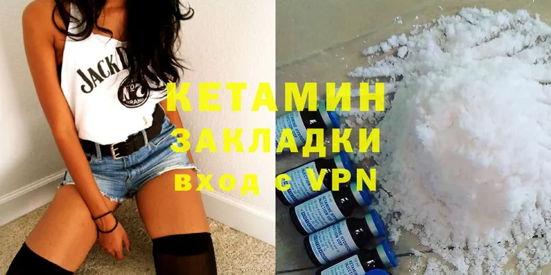 Кетамин ketamine  где продают   Красный Холм 