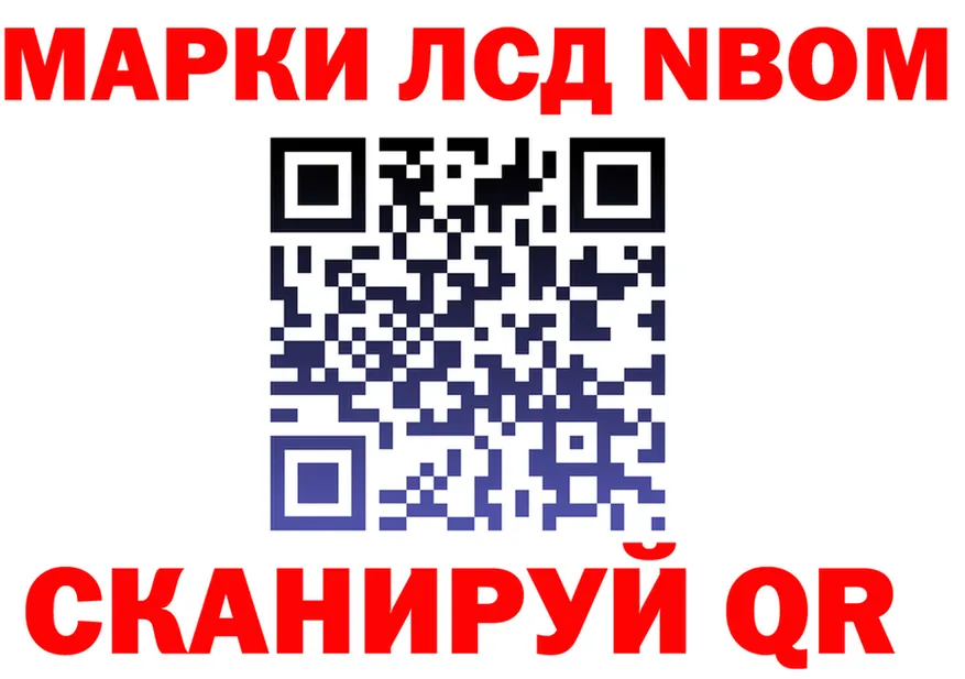 Марки NBOMe 1,8мг ONION площадка hydra Красный Холм