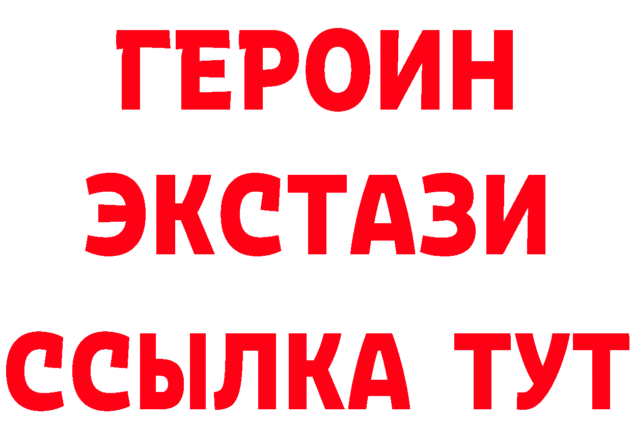 БУТИРАТ BDO 33% tor darknet мега Красный Холм