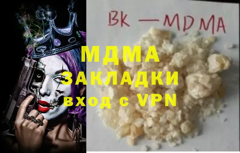 MDMA Molly  Красный Холм 